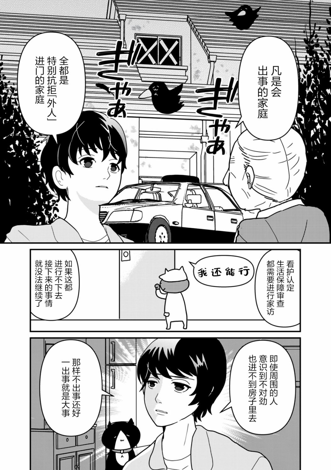 第13话6