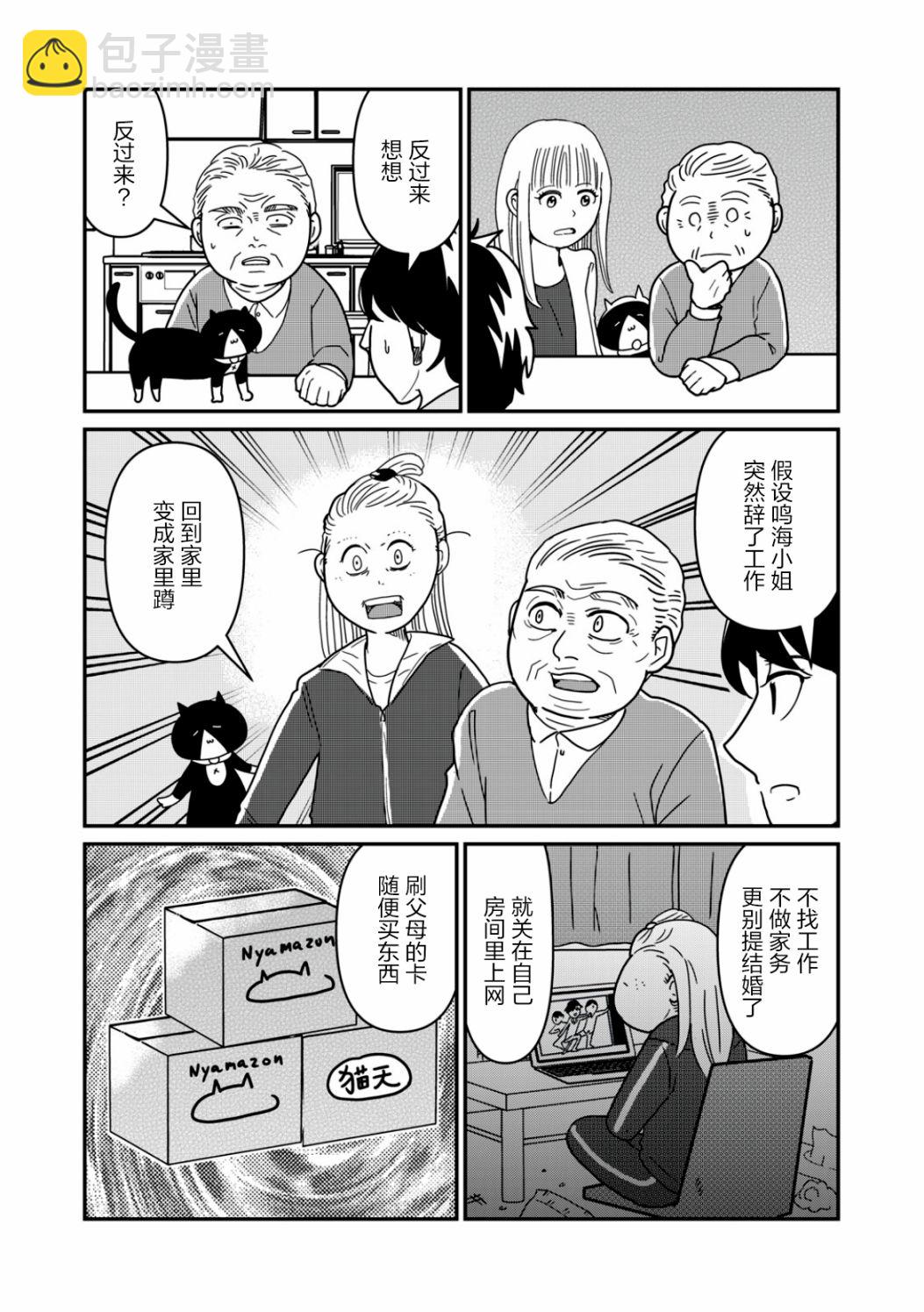 第13话7