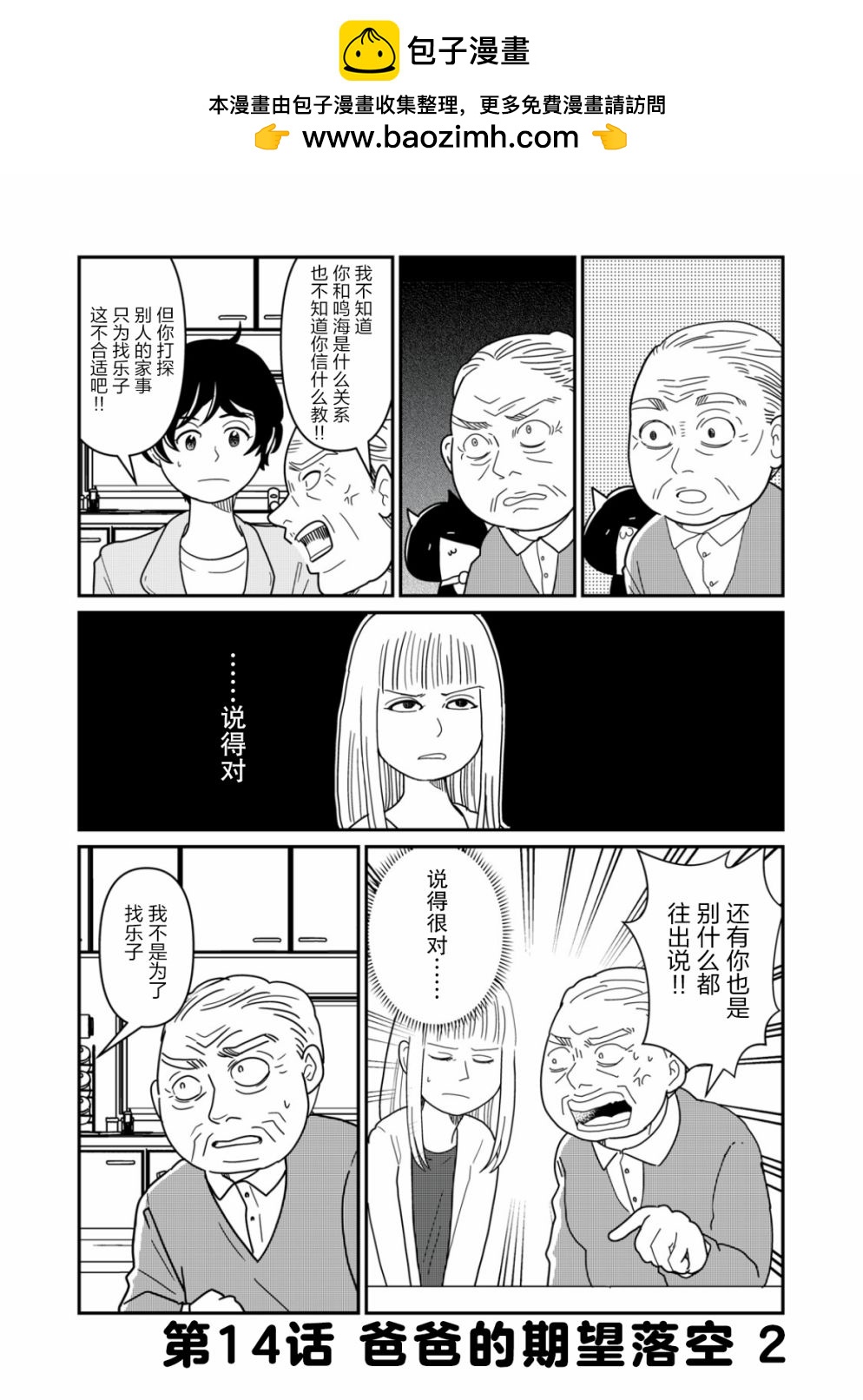 第14话1