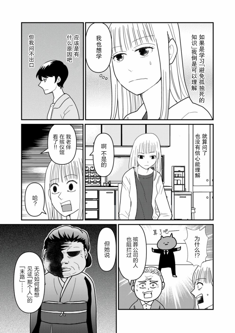 第14话10