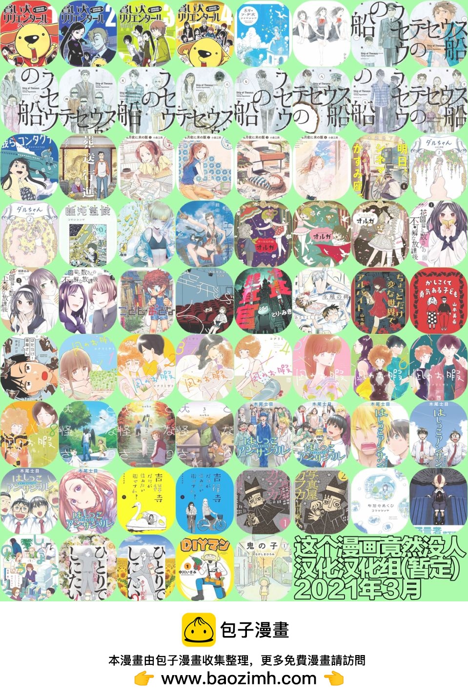 第14话12