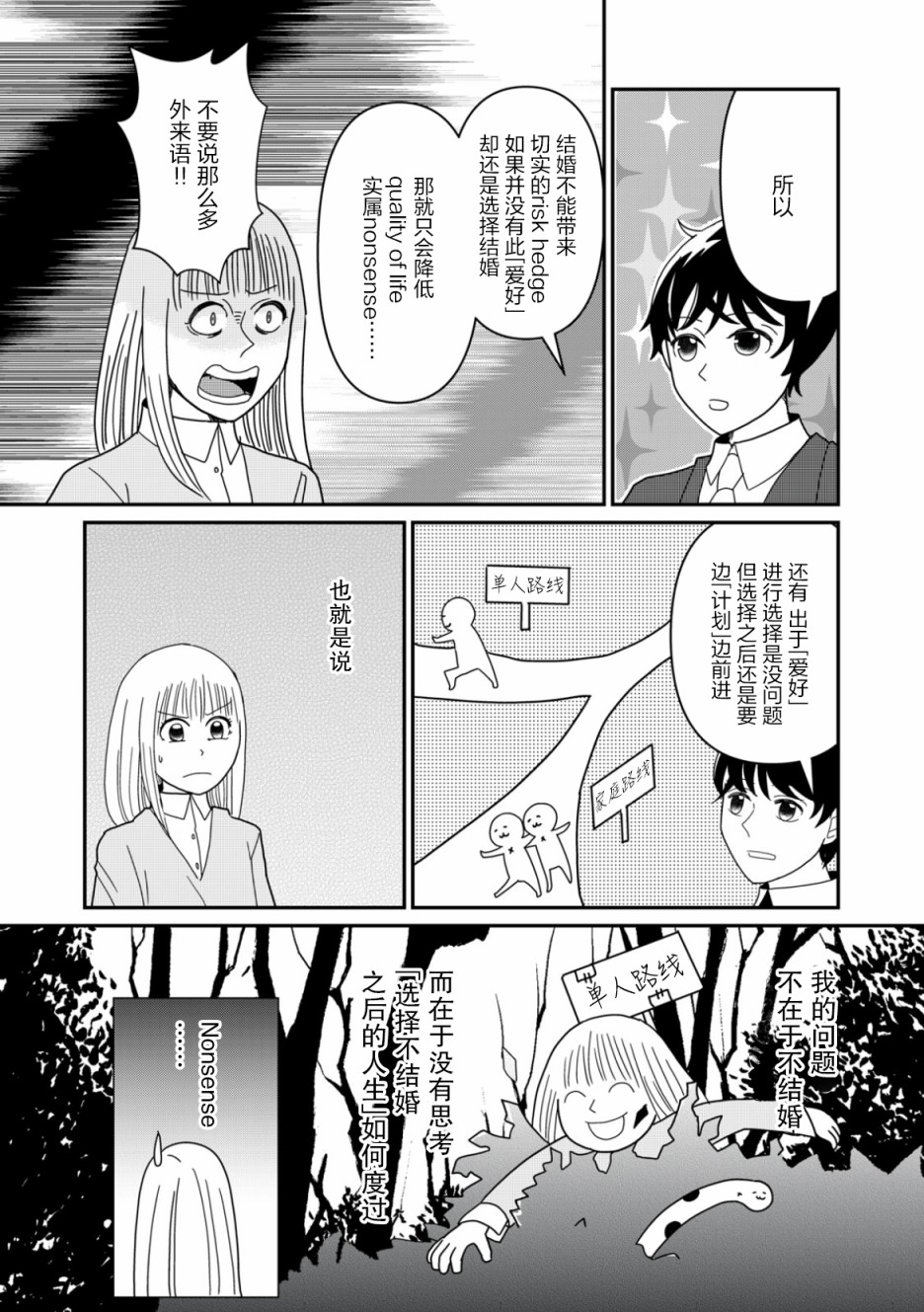 第18话7