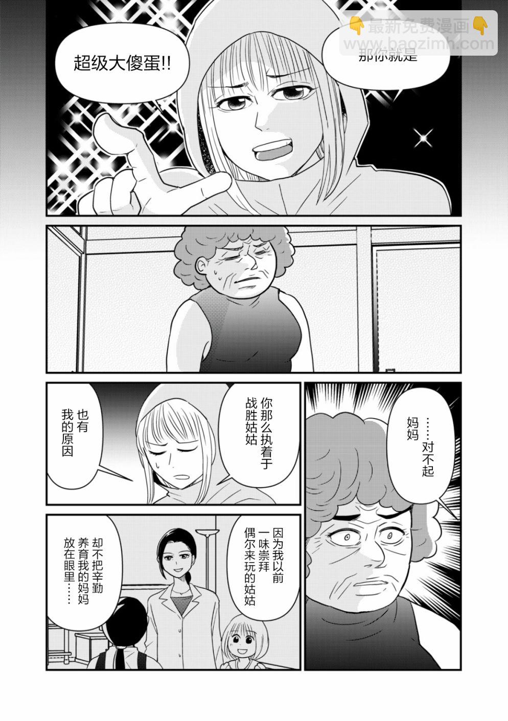 第29话9