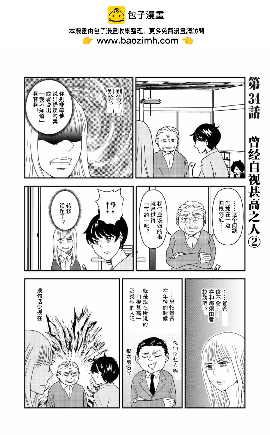 第34话1
