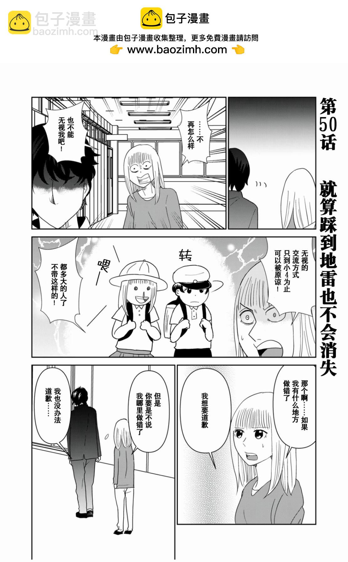第50话1