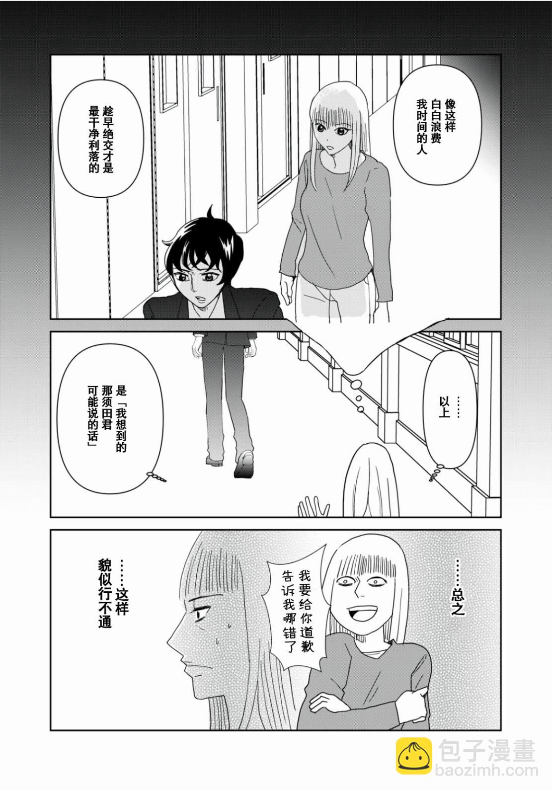 第50话4