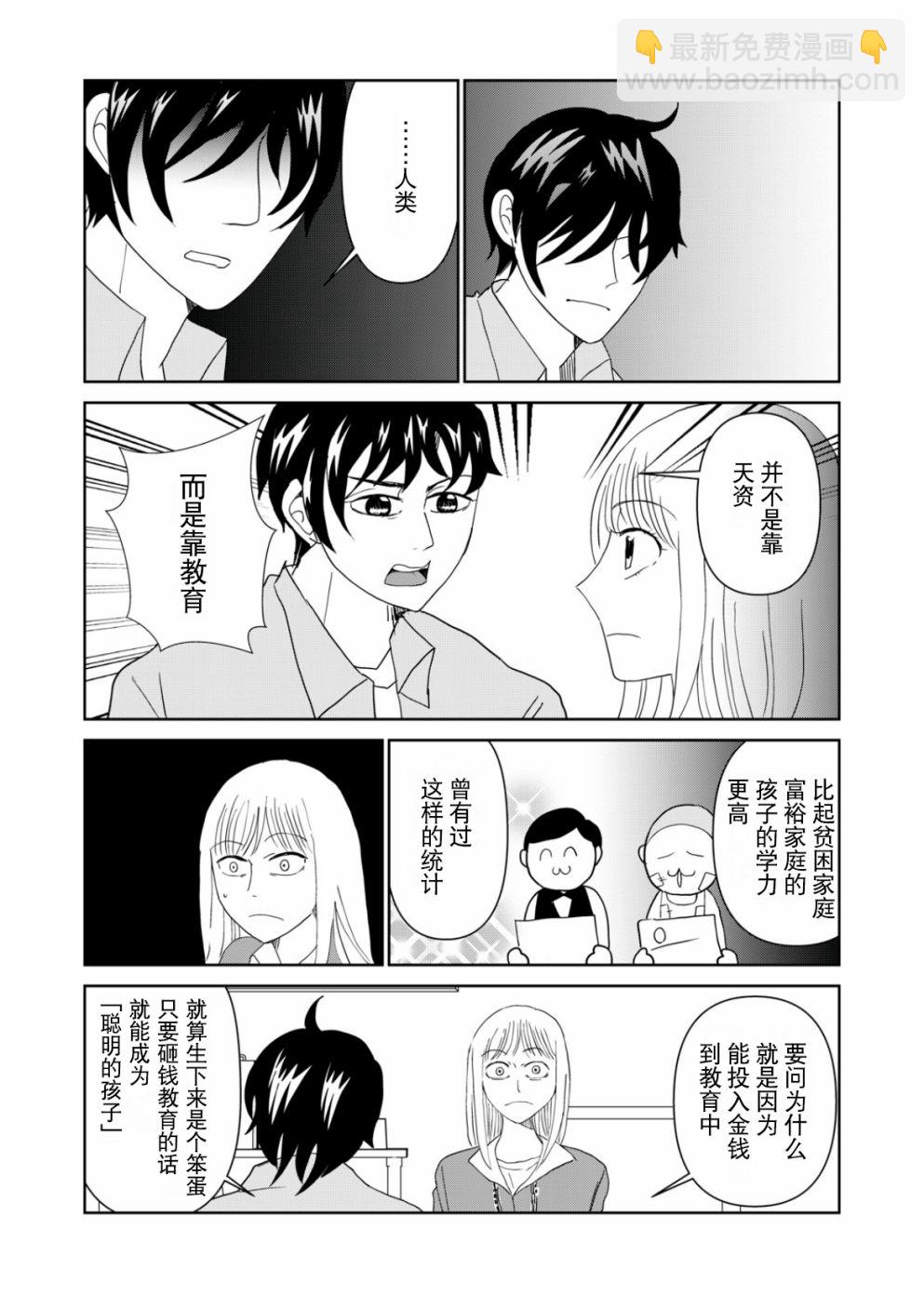 第58话10