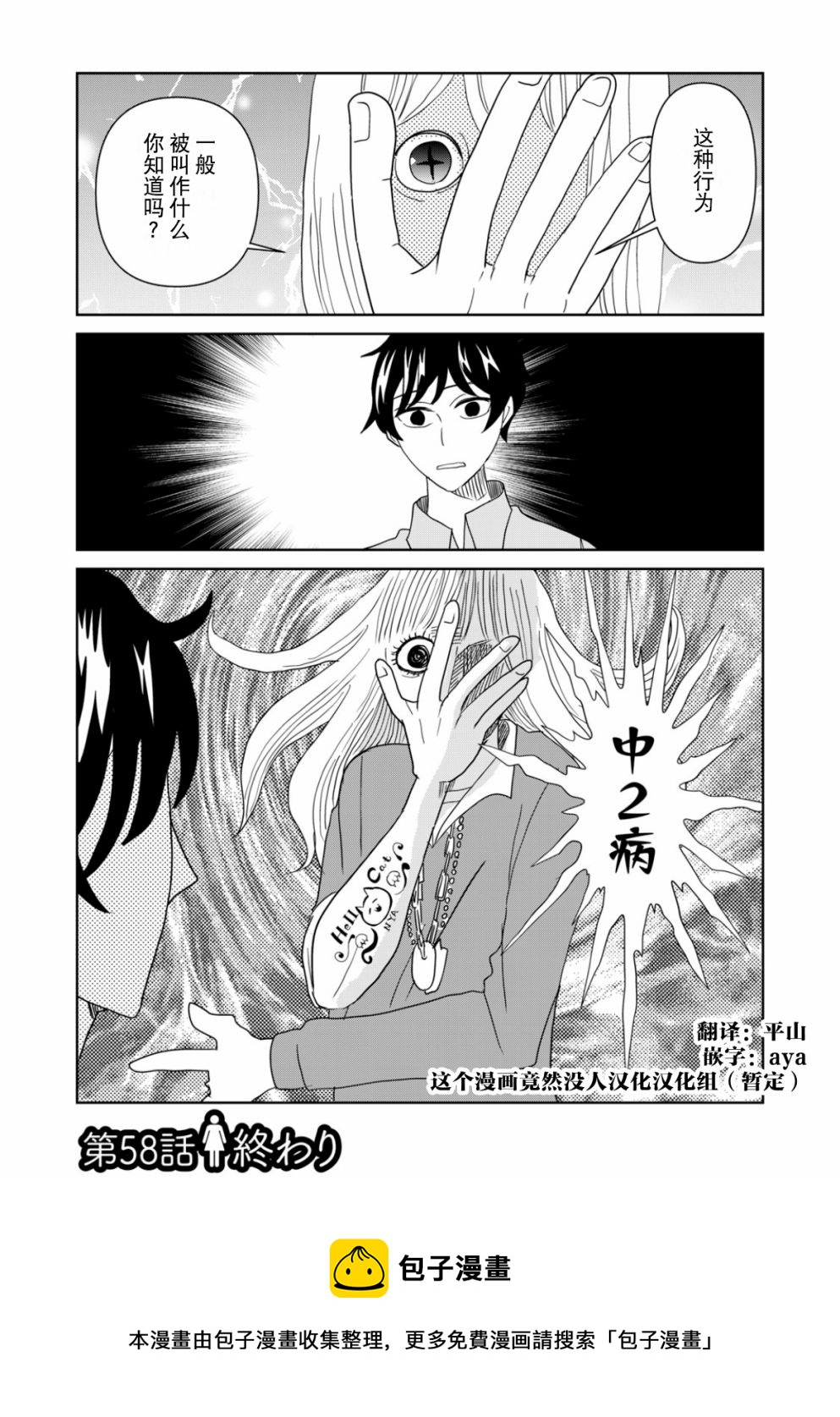第58话12