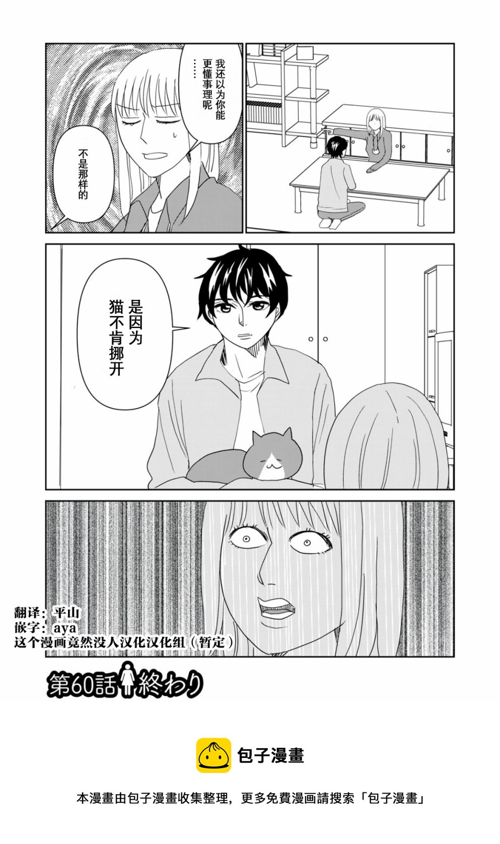 第60话12