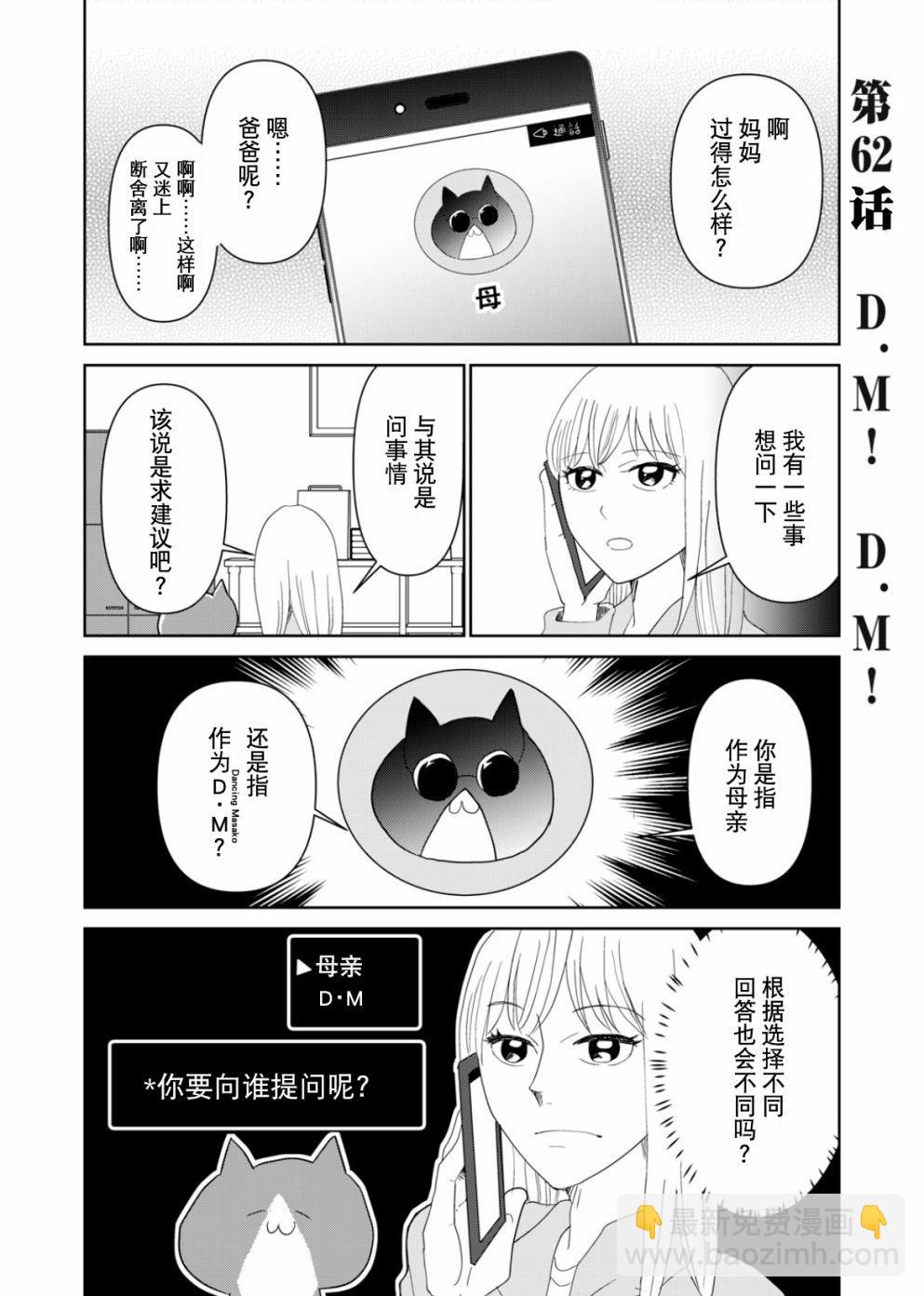 第62话1