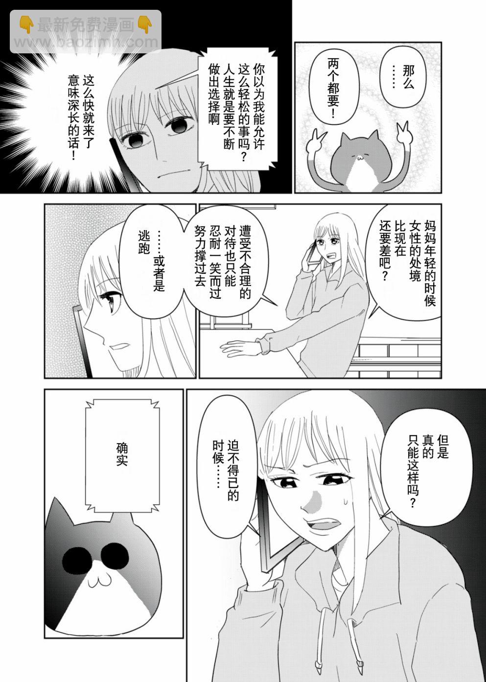 第62话2