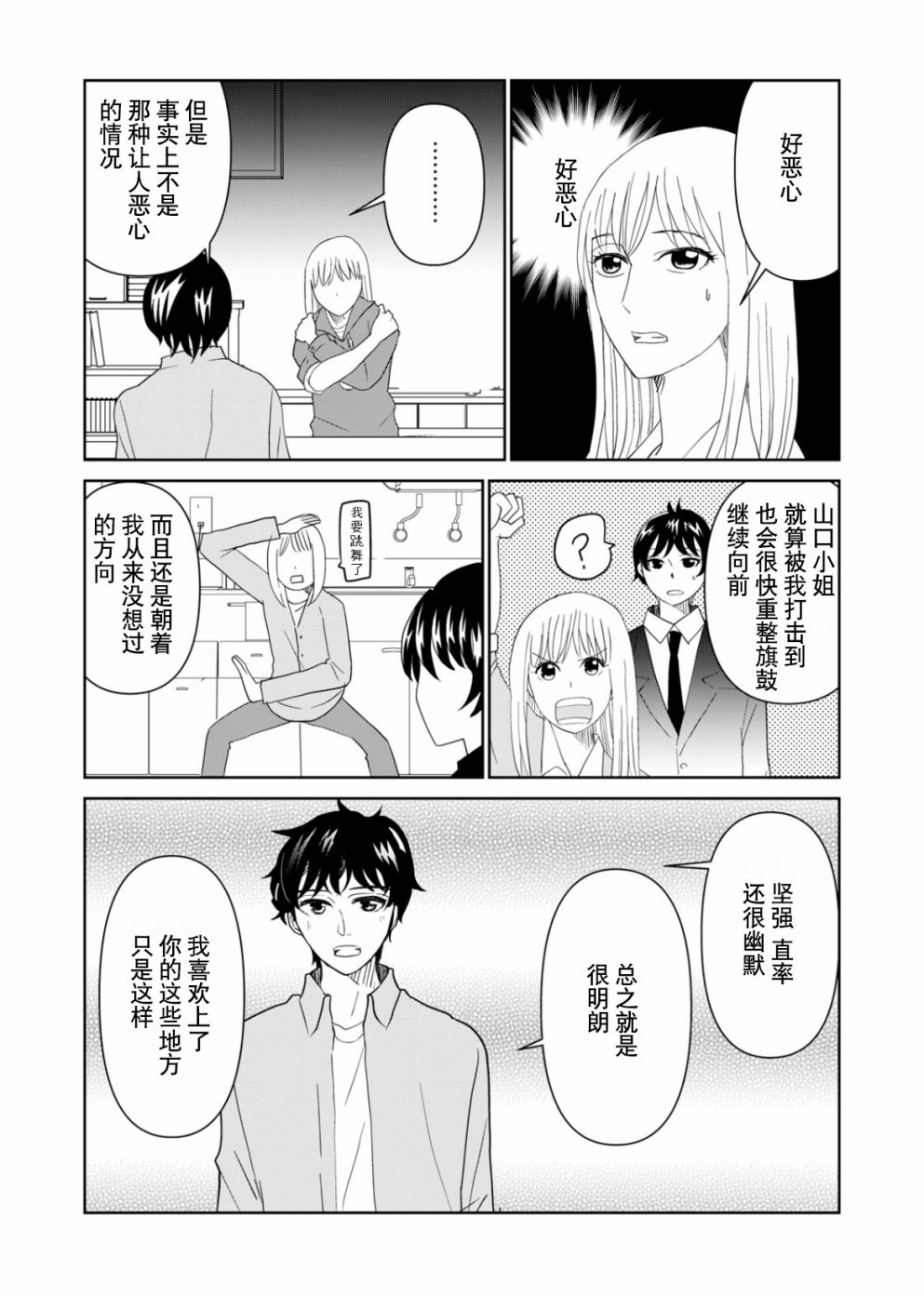 第63话2
