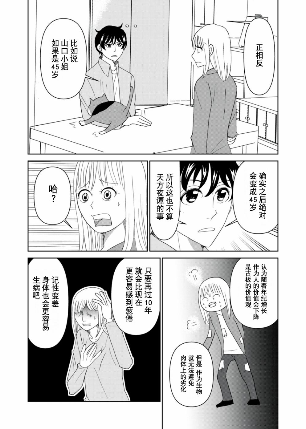 第63话7