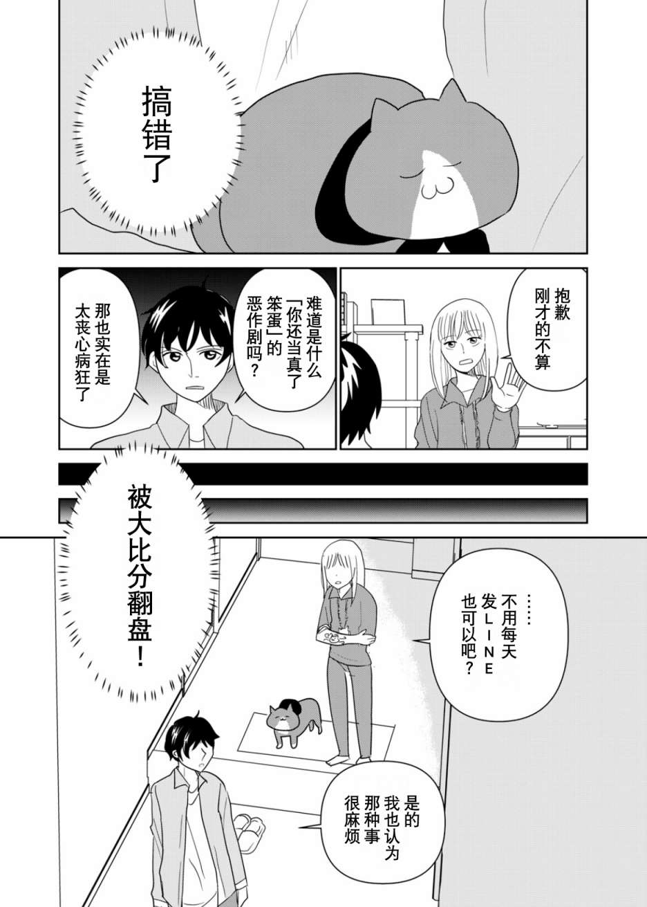 第64话8