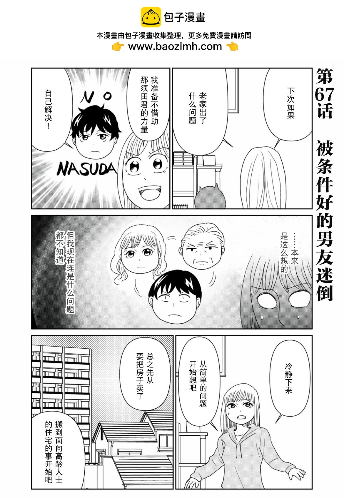 第67话1