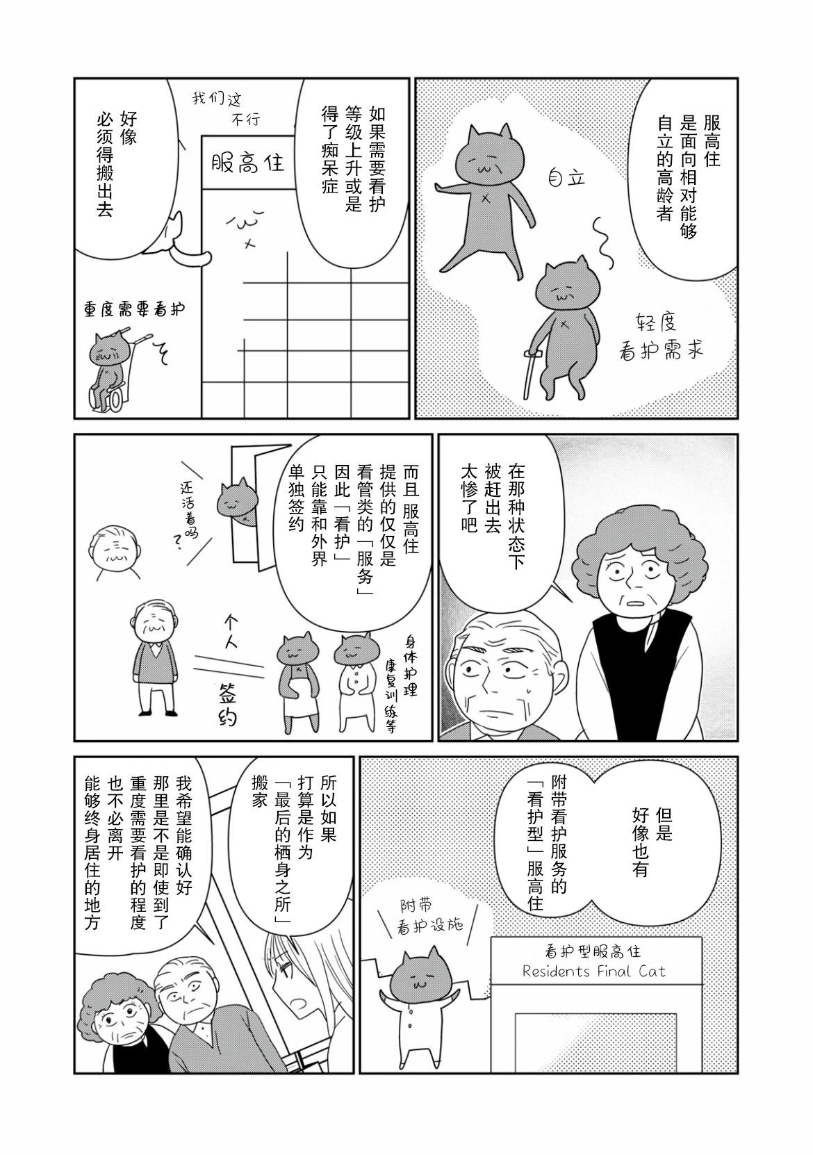 第70话5