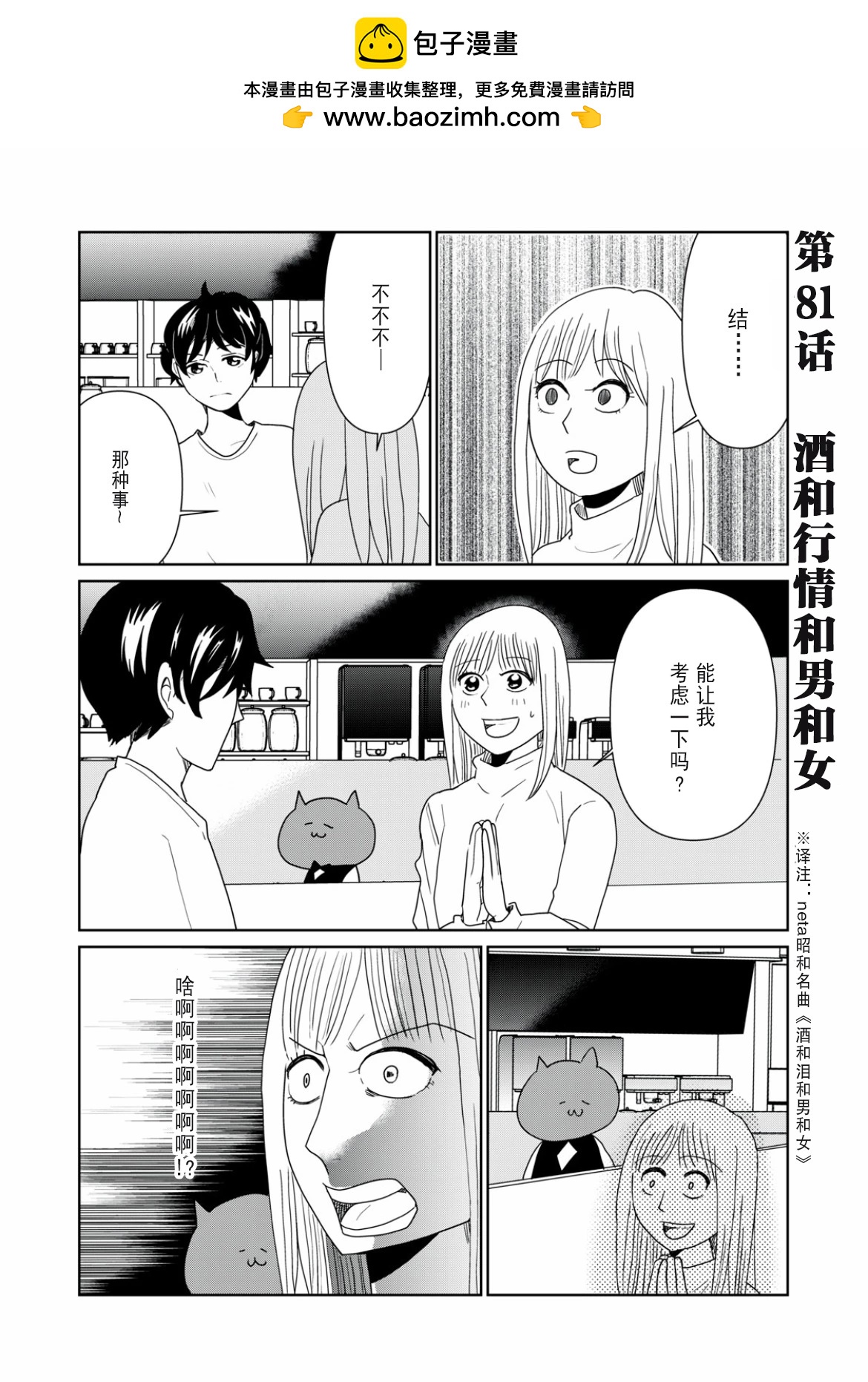 第81话1