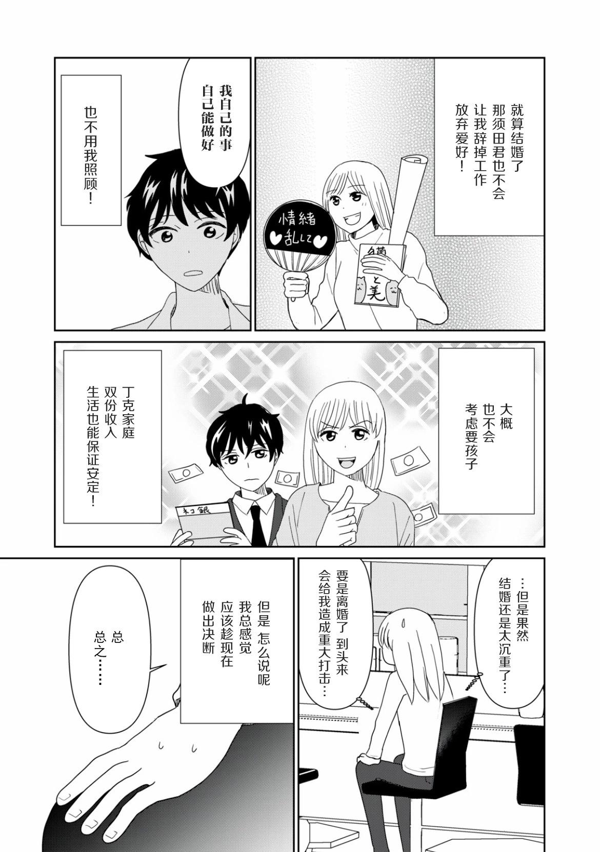 第81话5