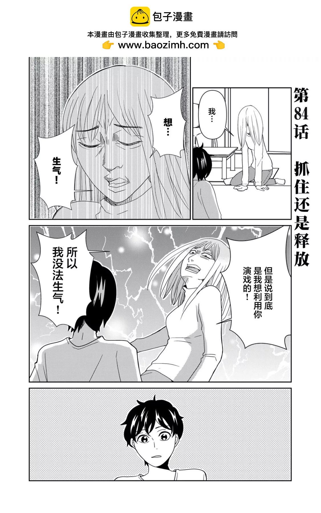 第84话1