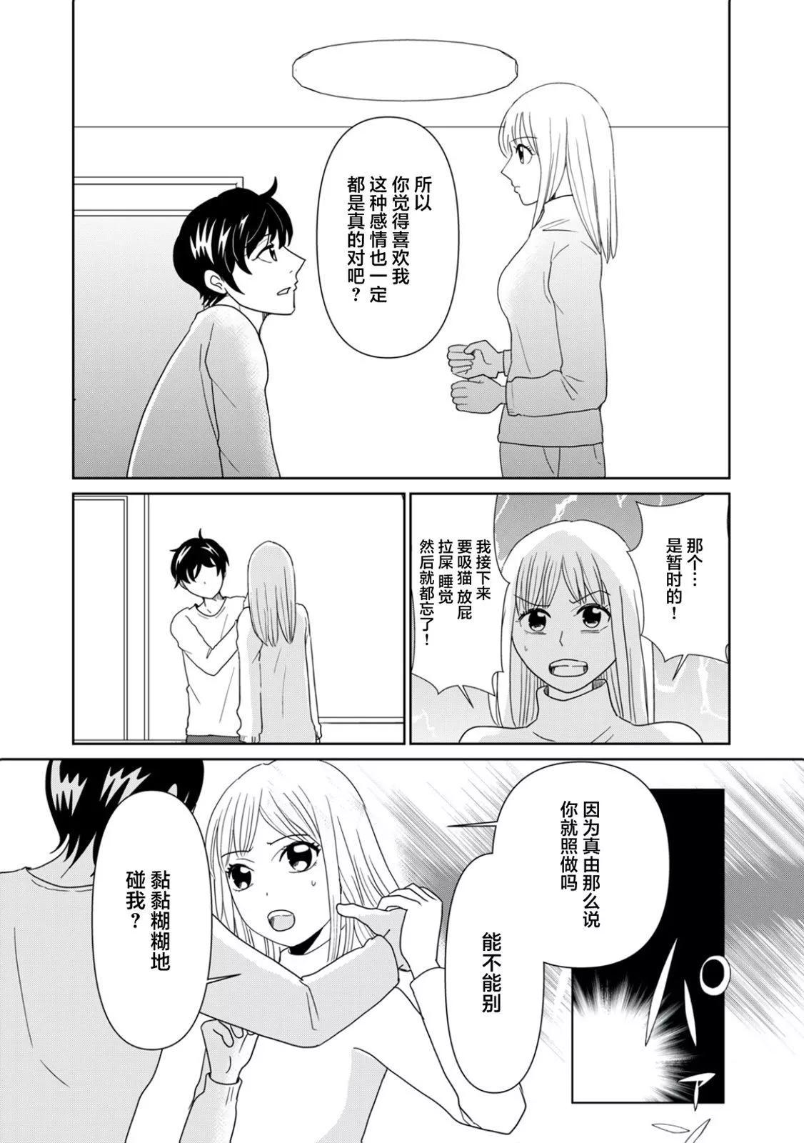 第84话5