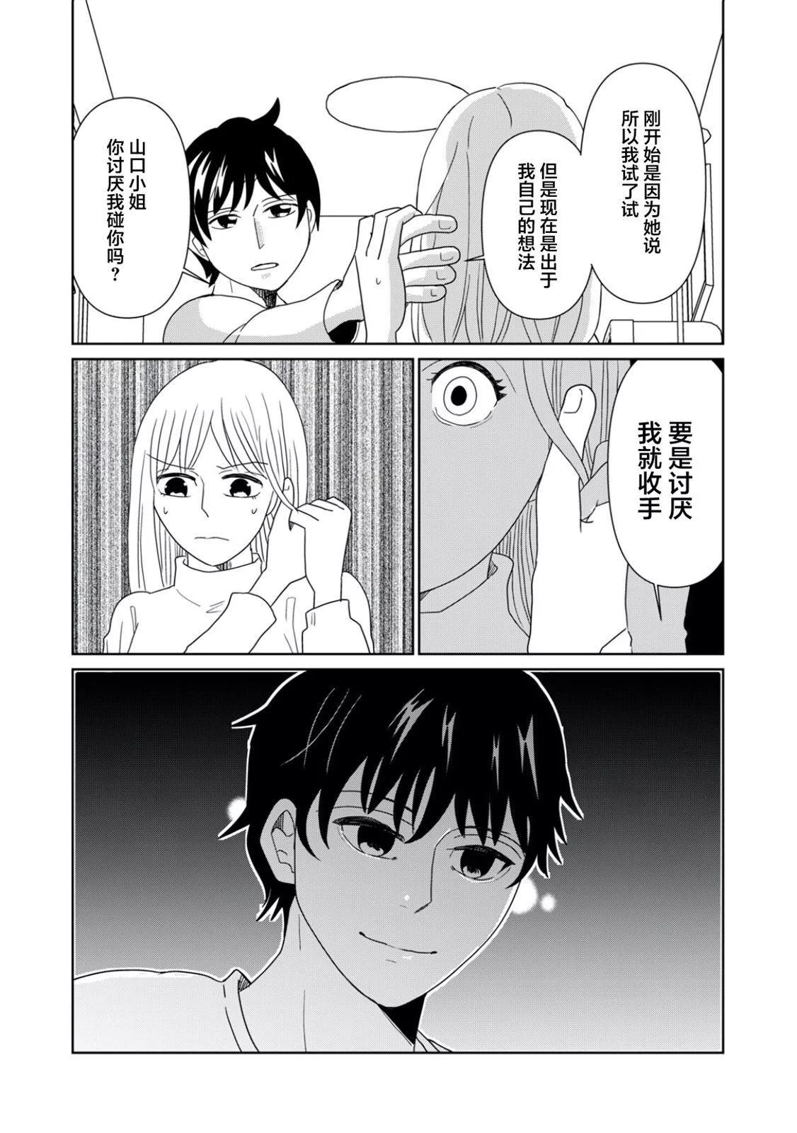 第84话6