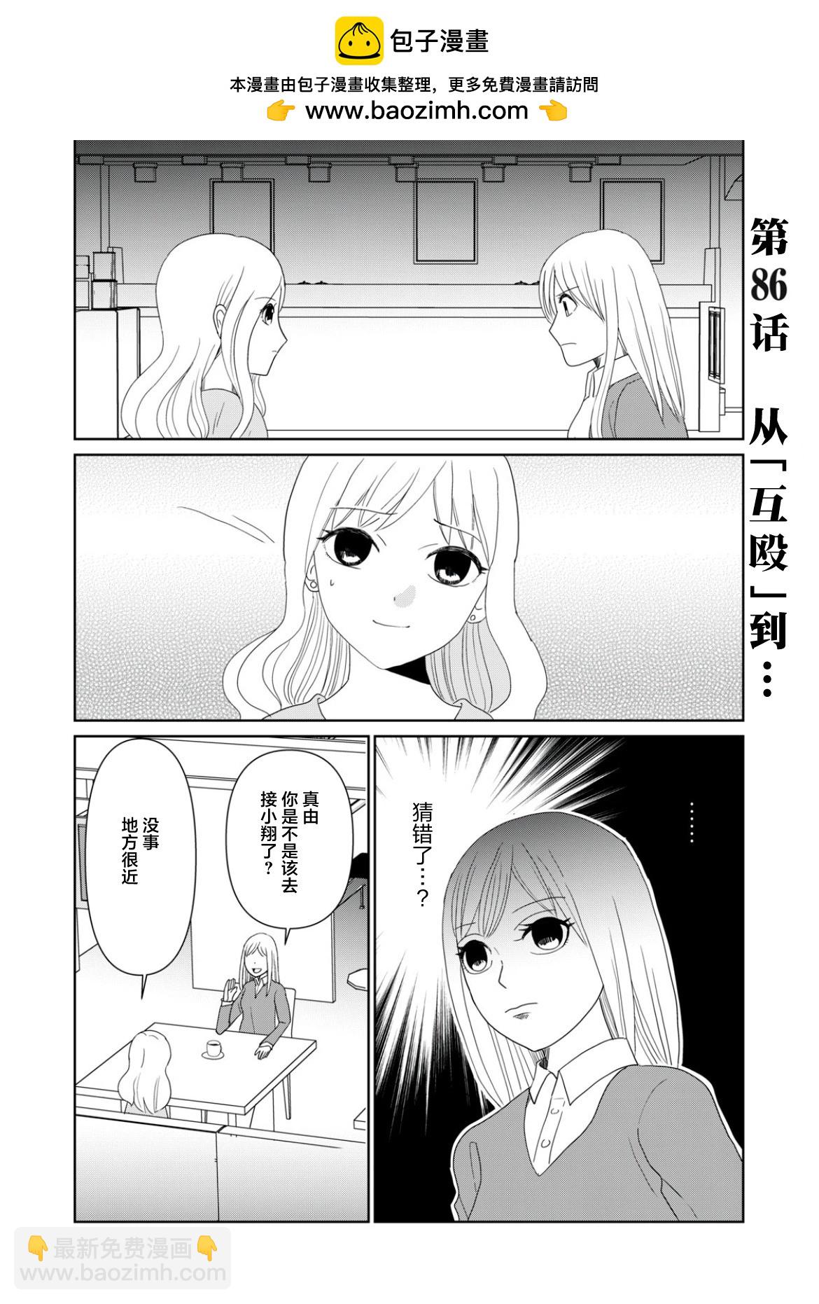 第86话1