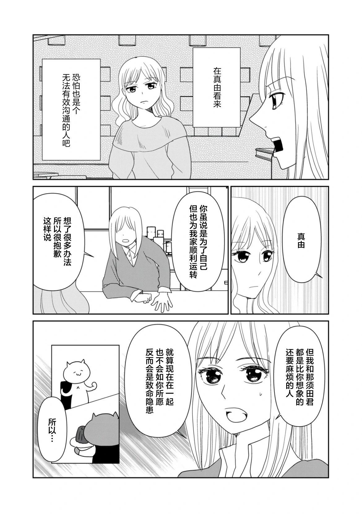 第86话8