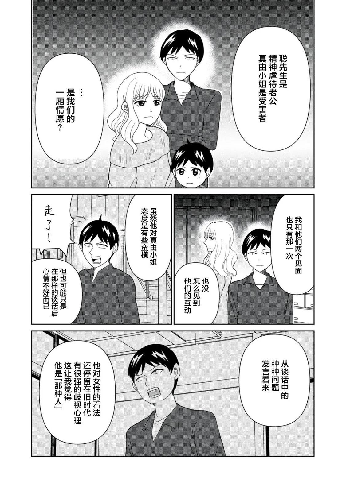 第88话6