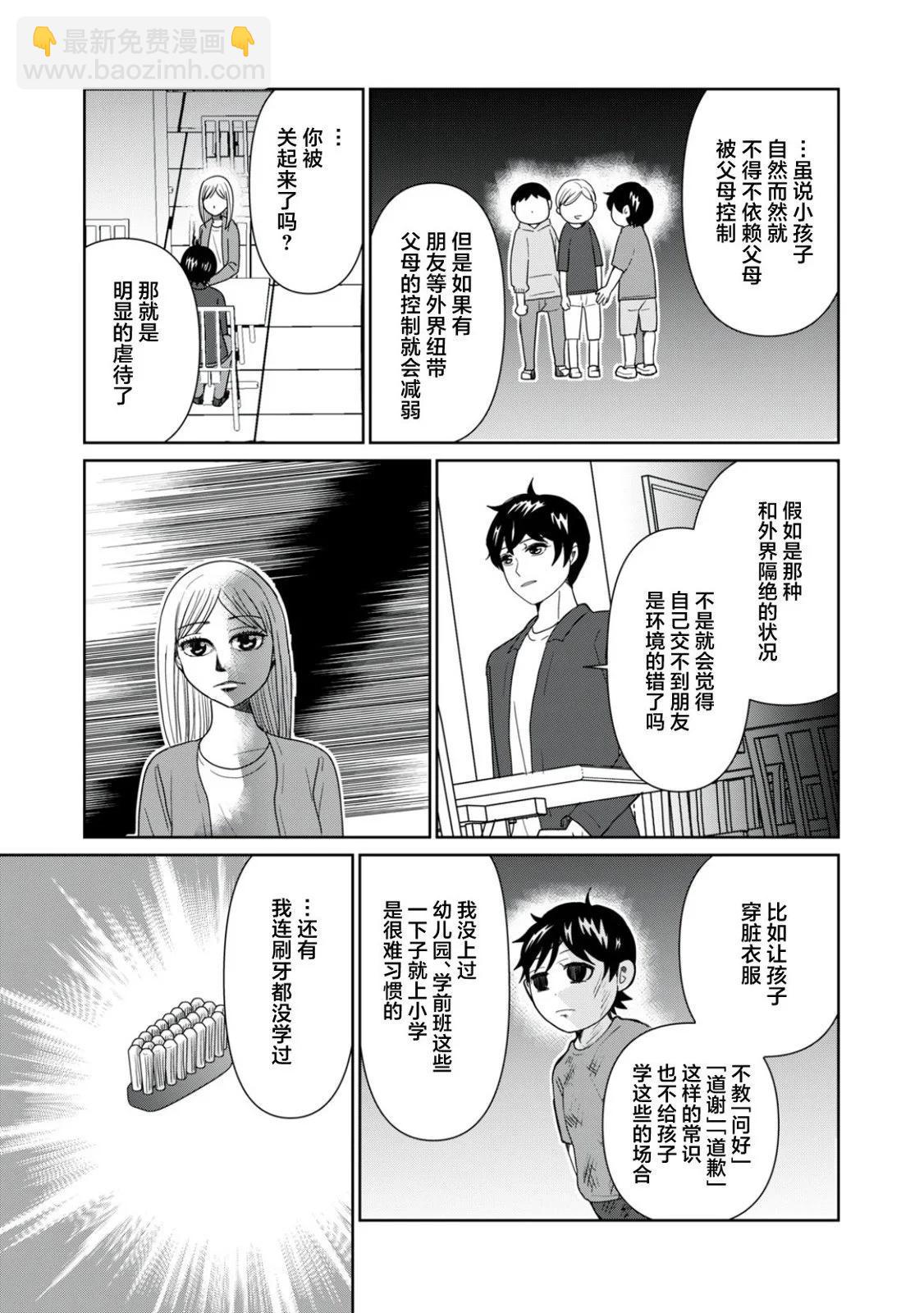 第88话9