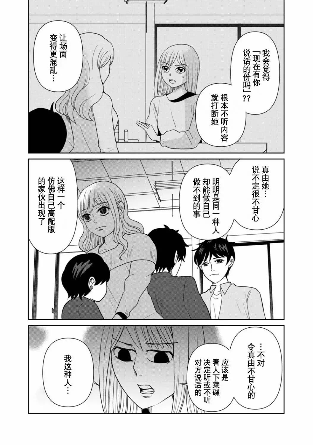 第89话6