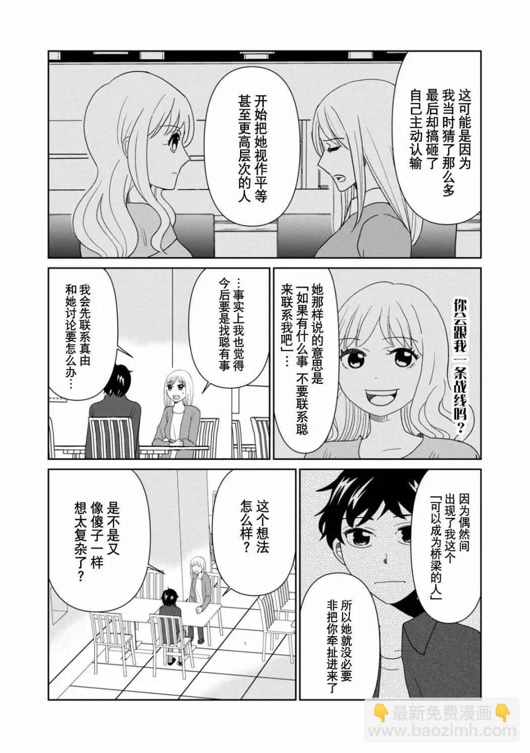 第89话9