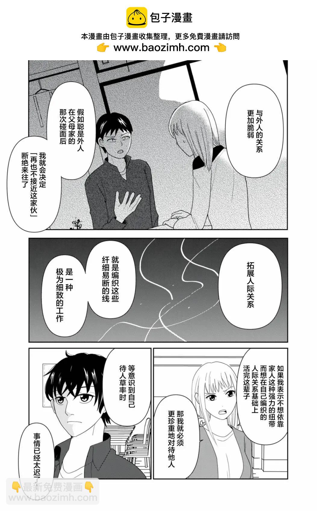第93话3