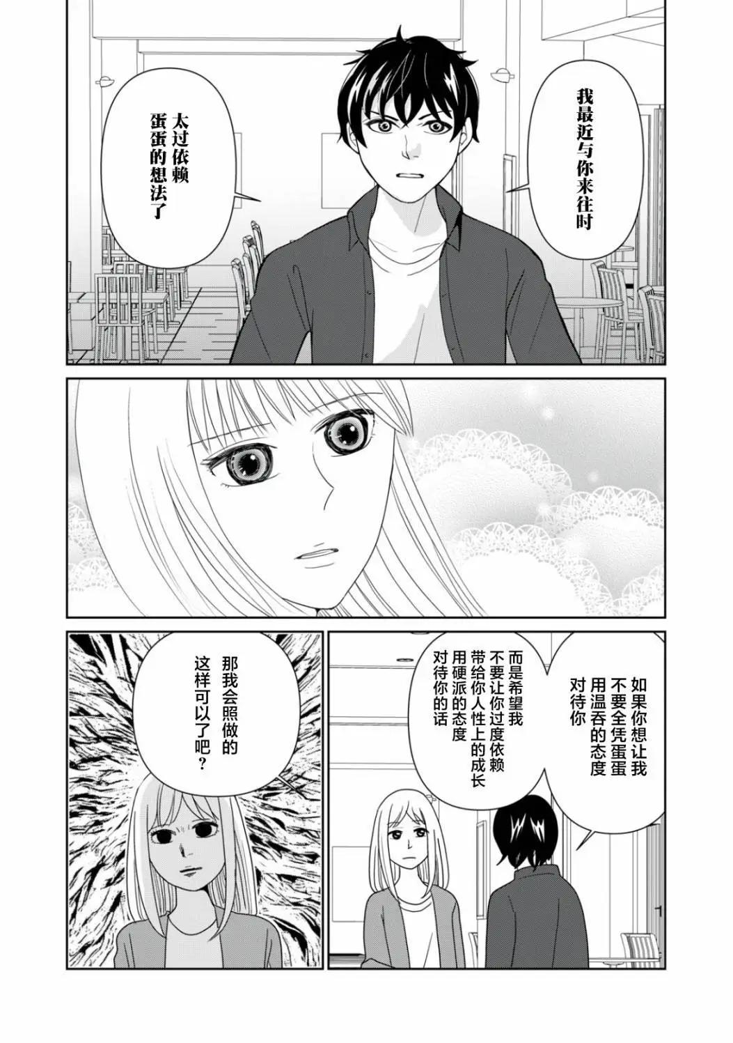 第93话5