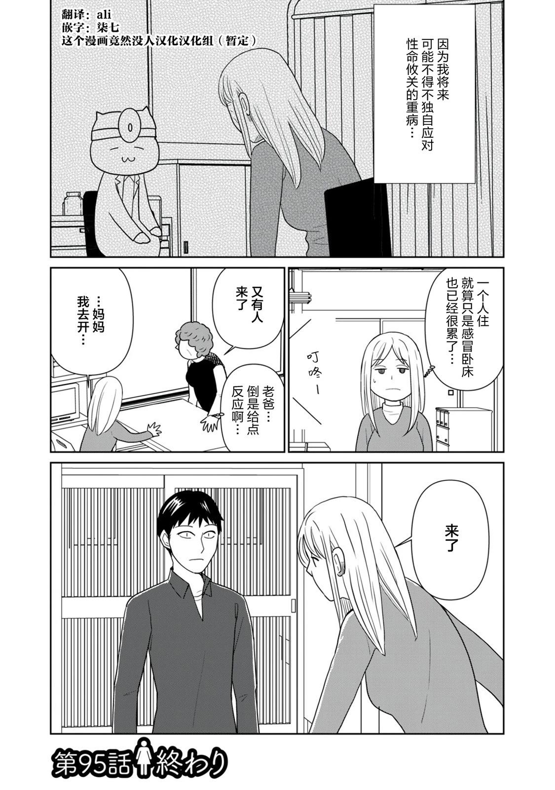 第95话11