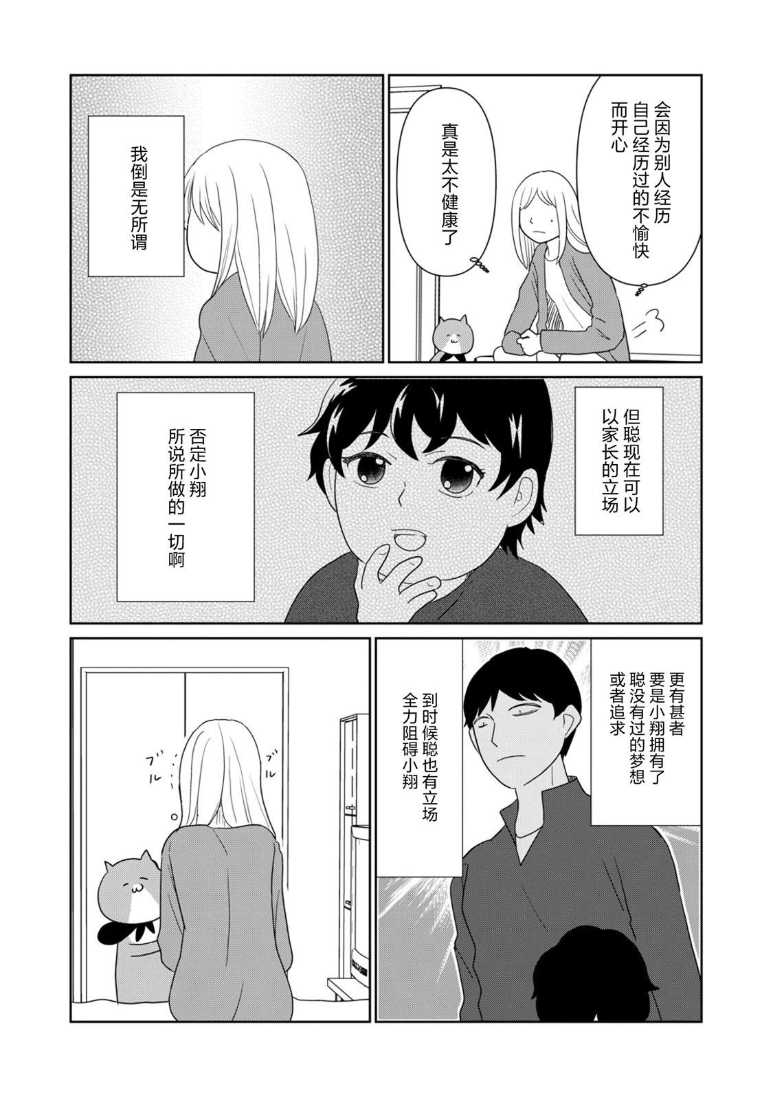 第98话10