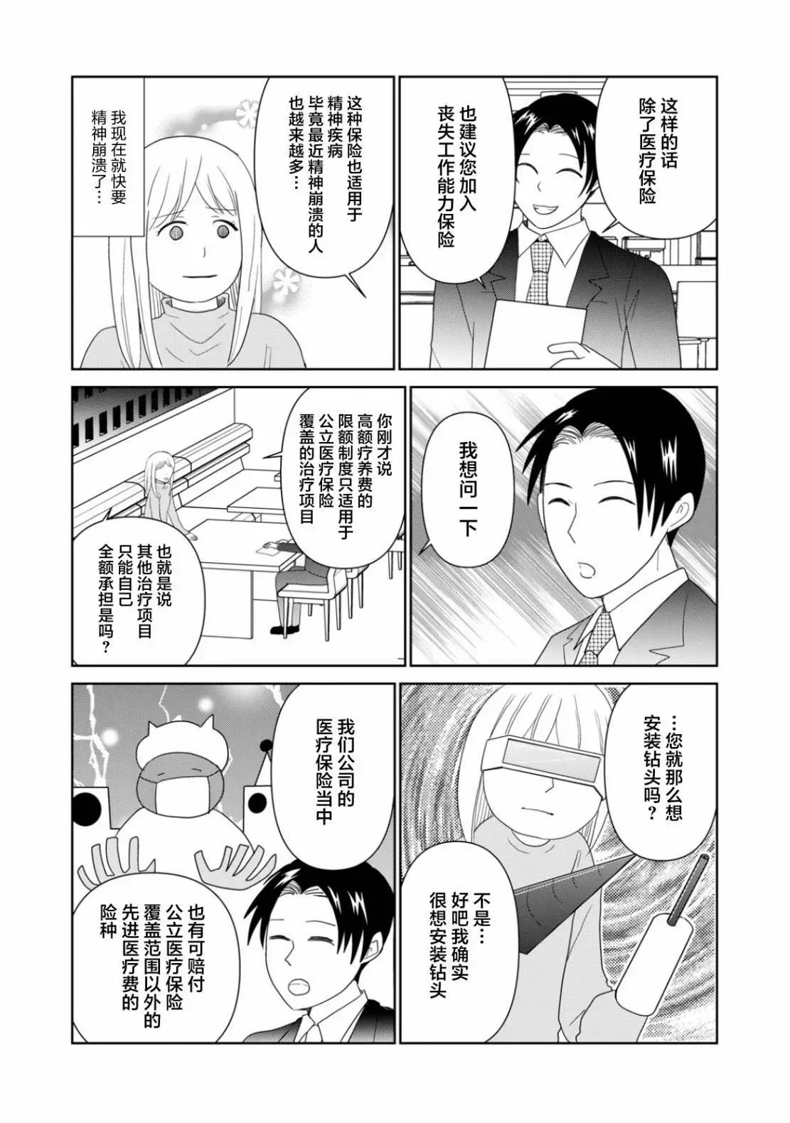 第100话8