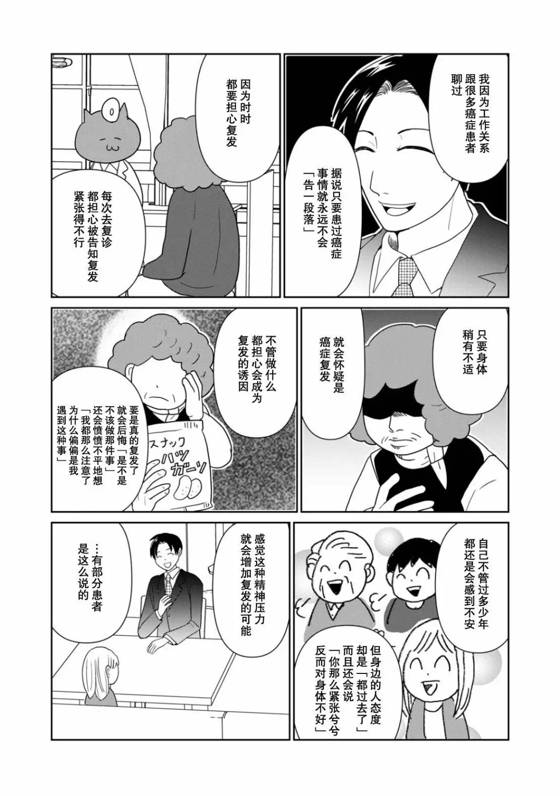 第103话2