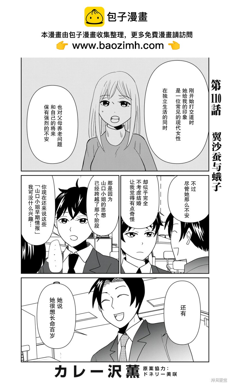 第110话1