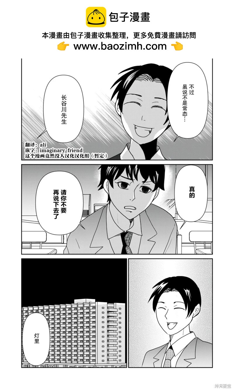 第110话10
