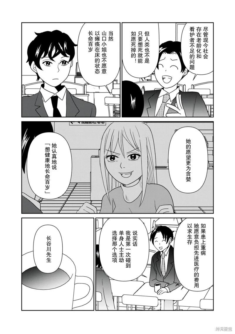 第110话3