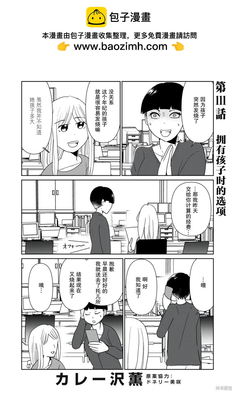 第111话1