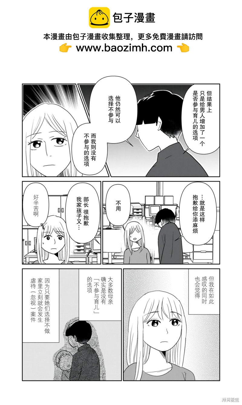 第111话3