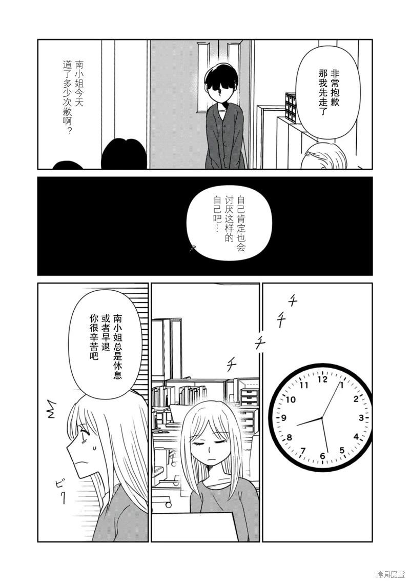 第111话5