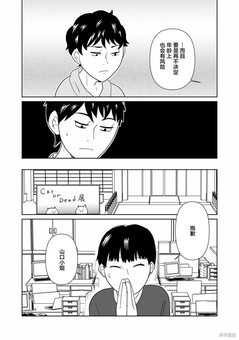 第112话8