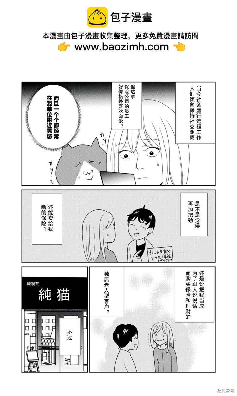 第113话10