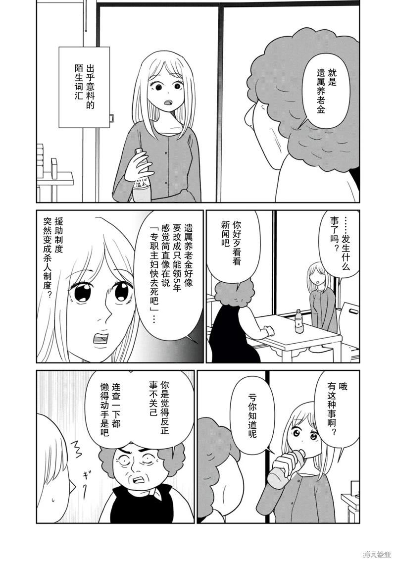 第113话2