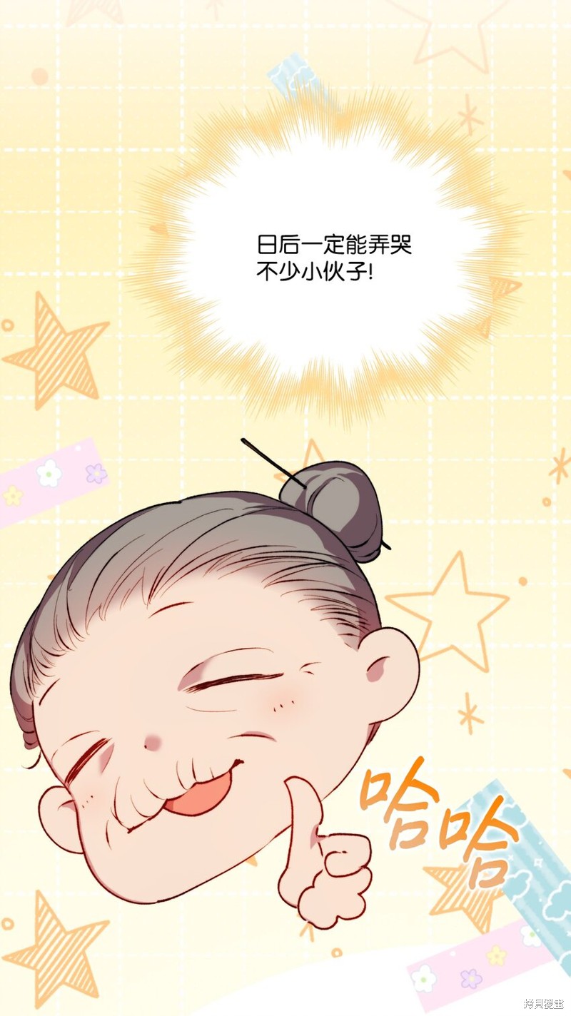 第53话76