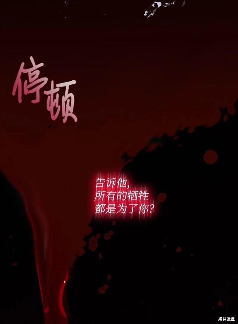 第73话30