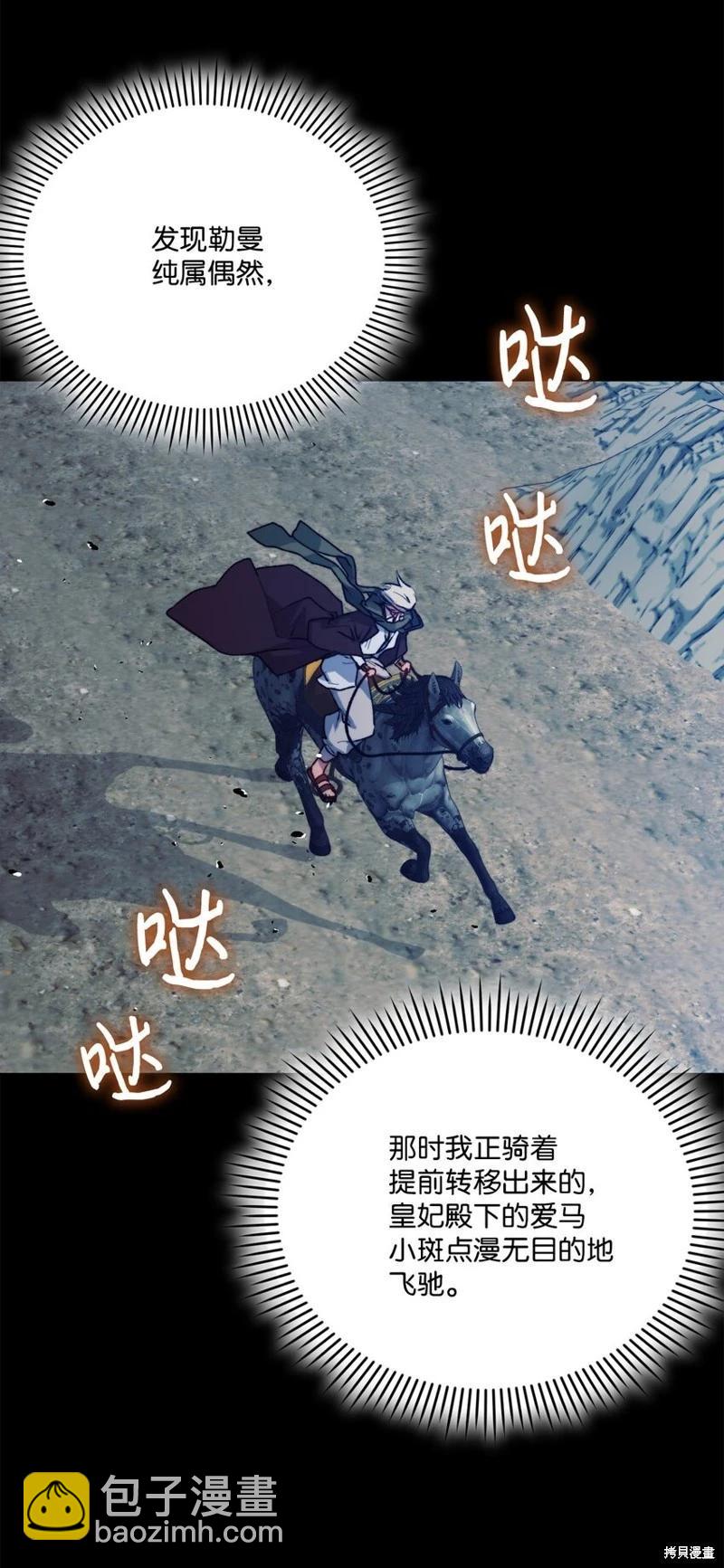 第74话44
