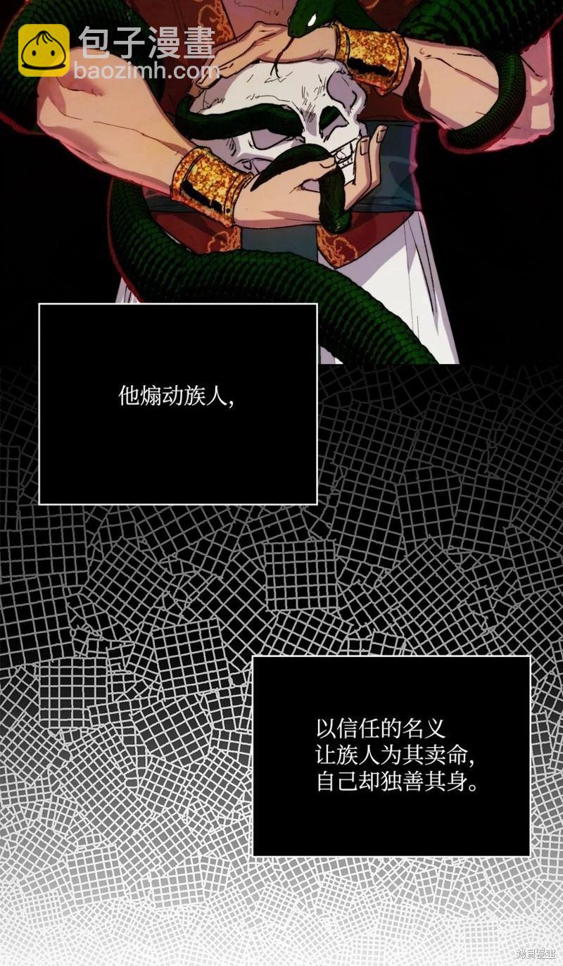 第74话6